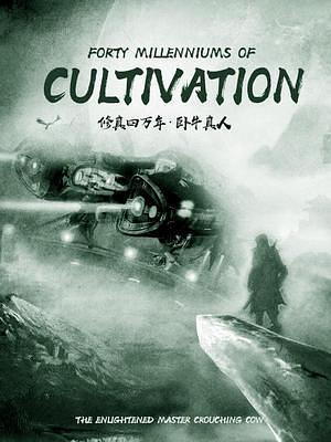 Forty Millenniums of Cultivation Volume 4 by The Enlightened Master Crouching Cow