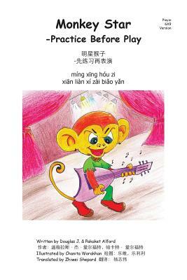 Monkey Star- Pinyin 6X9 Trade Version: -Practice Before Play by Pakaket Alford