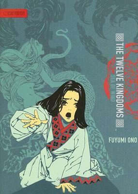 The Twelve Kingdoms: Sea of Wind by Fuyumi Ono