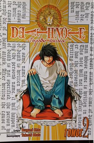 Death Note: Σύγκλιση by Tsugumi Ohba