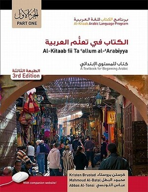 Al-Kitaab Fii Ta'allum Al-'arabiyya/A Textbook For Beginning Arabic, Part 1 With DVD by Mahmoud Al-Batal, Abbas Al-Tonsi, Kristen Brustad