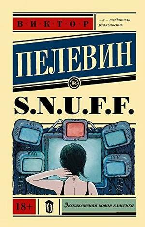 S.N.U.F.F. by Victor Pelevin