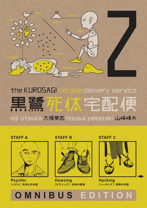 The Kurosagi Corpse Delivery Service Omnibus, Book 2 by Housui Yamazaki, Eiji Otsuka