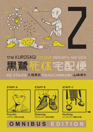 The Kurosagi Corpse Delivery Service Omnibus, Book 2 by Eiji Otsuka, Housui Yamazaki