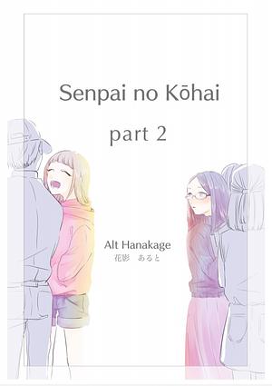 Senpai no Kōhai by Hanakage Alt
