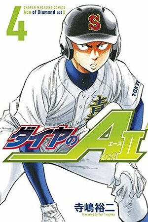 ダイヤのA act2 4 [Daiya no A Act II 4] by Yuji Terajima