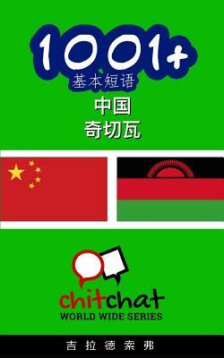 1001+ Basic Phrases Chinese - Chichewa by Gilad Soffer