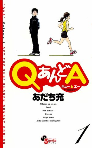 QあんどA 1 Q and A 1 by Mitsuru Adachi, Mitsuru Adachi