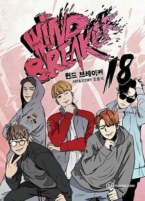 Wind Breaker 18 Webtoon by Yongseok Jo