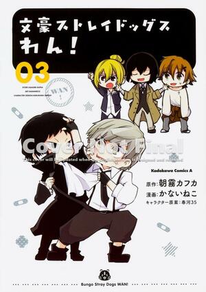 Bungo Stray Dogs: Wan!, Vol. 3 by Kafka Asagiri, Sango Harukawa