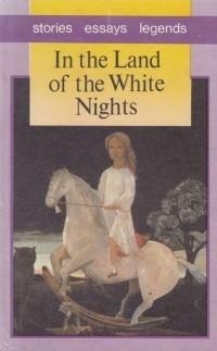 In the Land of the White Nights by Boris Shergin, Vladimir Tolmasov, Ivan Vinogradov, Semyon Geichenko, Feodor Abramov, Robert Shtilmark, Evgeny Nosov, Leonid Frolov, Stepan Pisakhov, Dmitry Ushakov, Alexander Yashin, Vasily Belov, Alexander Bologov, Yuri Kazakov, Oleg Alekseev, Victor Astafiev, Nikolay Zhernakov, Dmitry Likhachev, Leonid Vorobiev, Yuri Krasavin