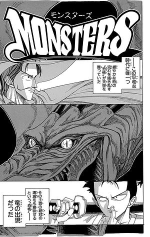 Monsters by Eiichiro Oda