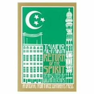 Return of the Spirit: Tawfiq Al-Hakim's Classic Novel of the 1919 Revolution by Tawfiq al-Hakim, توفيق الحكيم