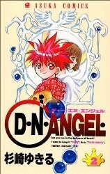 D・N・ANGEL 2 by Yukiru Sugisaki