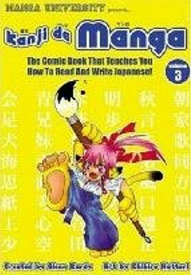 Kanji de Manga Volume 3: The Comic Book That Teaches You How to Read and Write Japanese! by Glenn Kardy, Chihiro Hattori