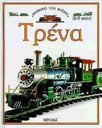 Trains by Stephen Oliver, Angela Royston