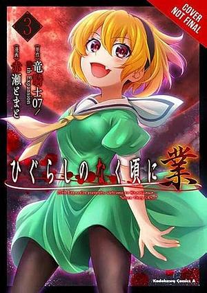 Higurashi When They Cry: GOU, Vol. 2 by Ryukishi07