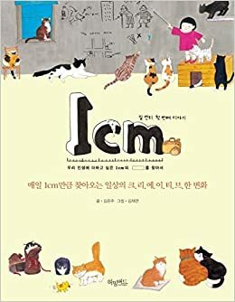 1cm: Origin by Kim Eun-ju