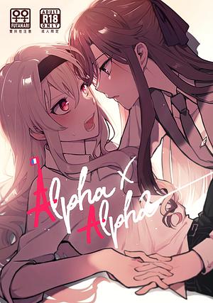 Shoujo Kageki Revue Starlight - Alpha x Alpha (Doujinshi) by Kuma