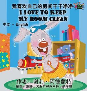 I Love to Keep My Room Clean: Chinese English Bilingual Edition by Kidkiddos Books, Shelley Admont