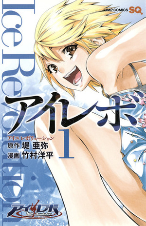 Ice Revolution vol.1 by Tsutsumi Aya, Youhei Takemura