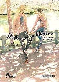 Hidamari ga Kikoeru -à la poursuite du bonheur by Yuki Fumino