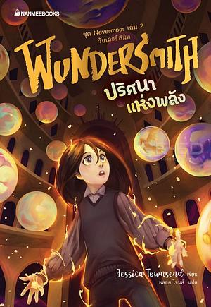 Wundersmith ปริศนาแห่งพลัง by Jessica Townsend