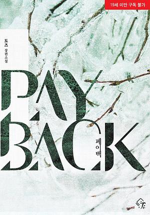 Payback-Novel by SAMK