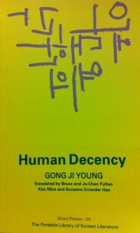 Human Decency by Gong Jiyoung, 공지영