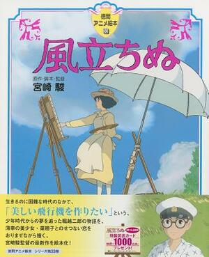 The Wind Rises by Hayao Miyazaki