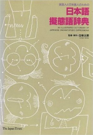 An Illustrated Dictionary of Japanese Onomatopoeic Expressions by Gomi Taro, Taro Gomi