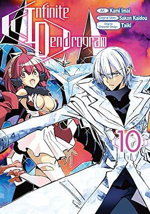 Infinite Dendrogram (Manga) Volume 10 by Sakon Kaidou, Kami Imai