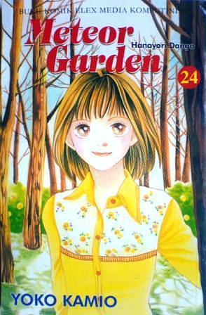 Meteor Garden: Hanayori Dango 24 by 神尾葉子, Yōko Kamio, Yōko Kamio