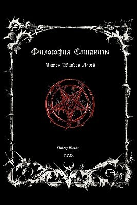 Philosophy Satanism by Anton Szandor LaVey, Vladimir Zotov