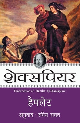 Hamlet by William Shakespeare