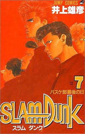 Slam Dunk, Vol. 7 by Takehiko Inoue