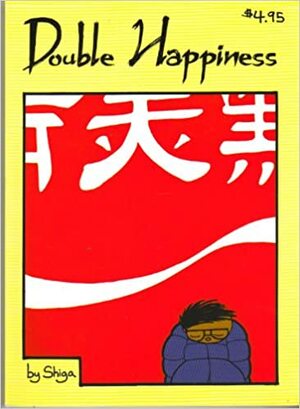 Double Happiness by Jason Shiga