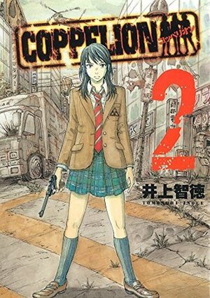 COPPELION Vol. 2 by Tomonori Inoue