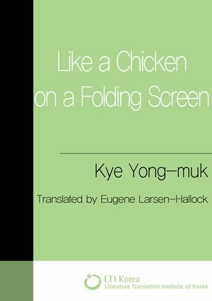 Like a Chicken on a Folding Screen by Kye Yong-muk, Eugene Larsen-Hallock