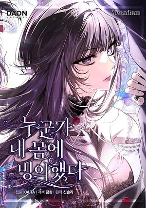 Someone Possessed My Body 1 by KALTA, Solar Shin, Tamseong