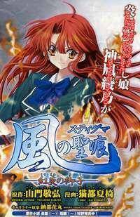 Kaze no Stigma, Vol. 1 by Neko Miyakai, Takahiro Yamato