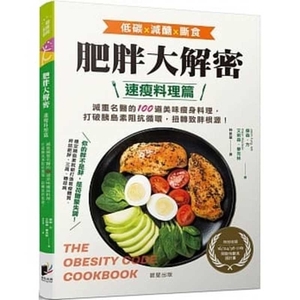 The Obesity Code Cookbook by Jason Fung