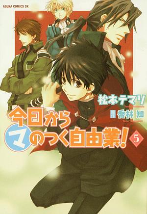 今日から(マ)のつく自由業! 5 [Kyou Kara Ma no Tsuku Jiyuugyou! 5] by Temari Matsumoto