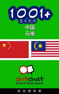 1001+ Basic Phrases Chinese - Malay by Gilad Soffer