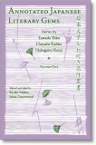 Annotated Japanese Literary Gems. Volume 1 by Kenji Nakagami, Kyōko Hayashi, Jolisa Gracewood, Yōko Tawada, Kyoko Selden