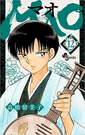 Mao 12 by Rumiko Takahashi