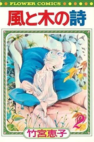 Kaze To Ki No Uta 2 by Keiko Takemiya