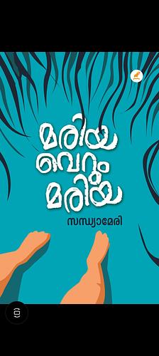 മരിയ വെറും മരിയ | Mariya verum Mariya by Sandhyamary