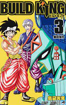 Build King, Vol. 3 by Mitsutoshi Shimabukuro