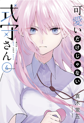 Shikimori's Not Just a Cutie, Vol. 4 by Keigo Maki